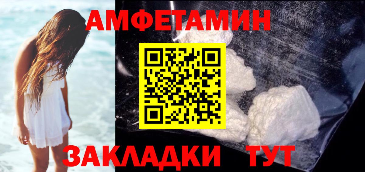 АМФЕТАМИН Розовый  Вход с VPN  Амфетамин  Амфетамин  Липецк 
