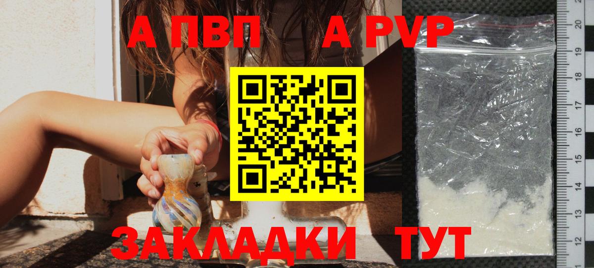 Alpha PVP Соль  Вход с VPN  Alpha-PVP мука  Липецк 