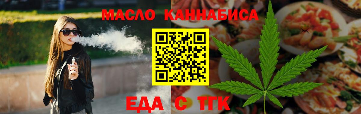 Печенье с ТГК марихуана Липецк