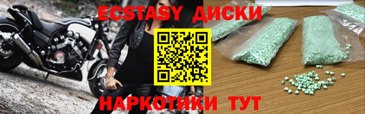 ЭКСТАЗИ DUBAI  Вход с VPN  где купить наркотик  Липецк  ЭКСТАЗИ 250 мг  Ecstasy 