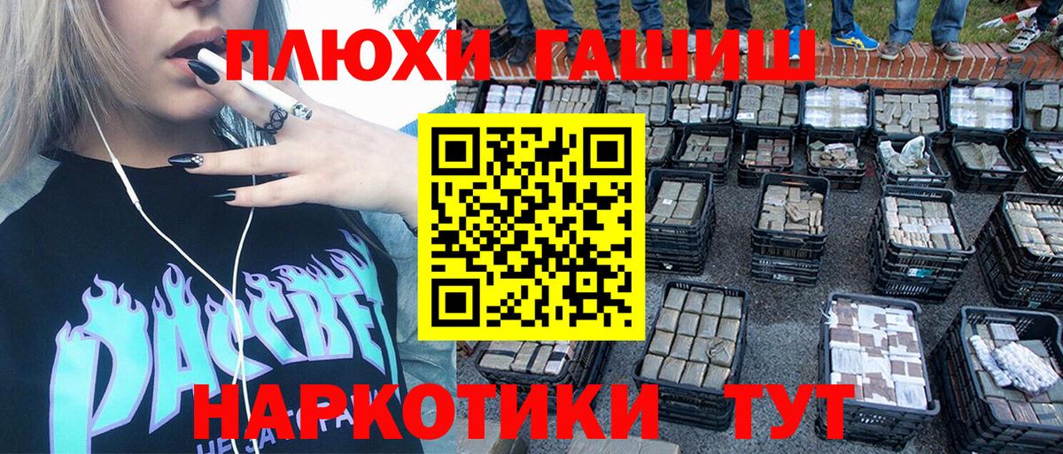 Гашиш Ice-O-Lator  ГАШ 40% ТГК  Липецк  ГАШИШ  Вход с VPN 