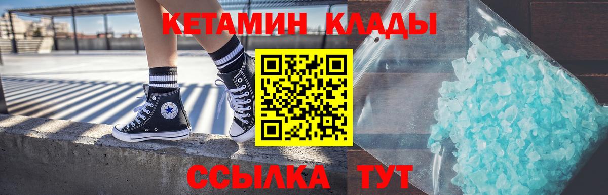 Кетамин ketamine  Вход с VPN  нарко площадка официальный сайт  Липецк  Кетамин VHQ 