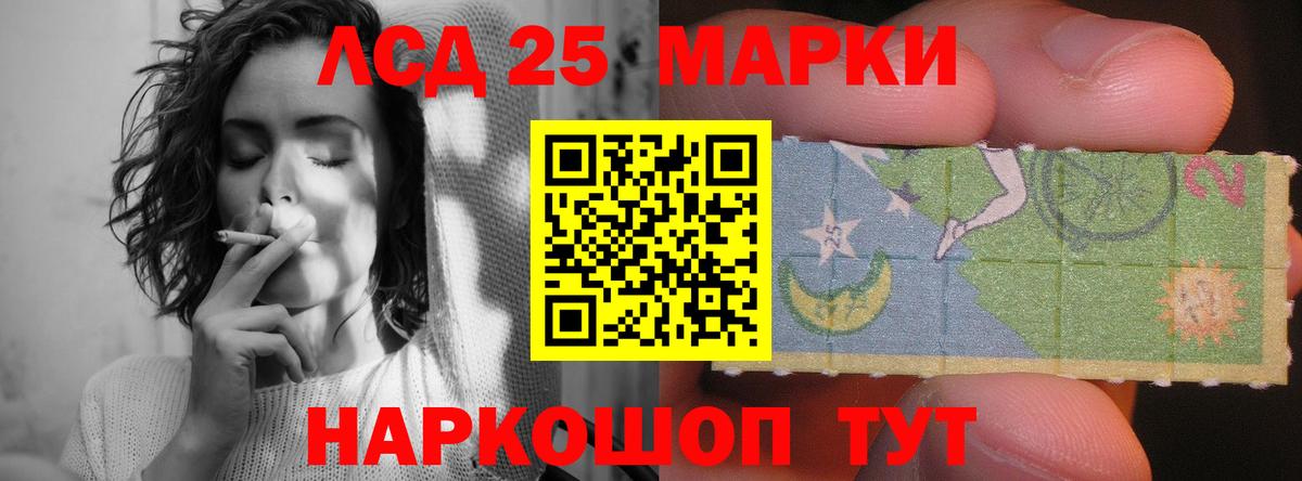 LSD-25 экстази кислота Липецк