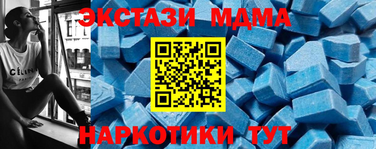 Липецк  МДМА crystal  MDMA  МДМА crystal  Вход с VPN 