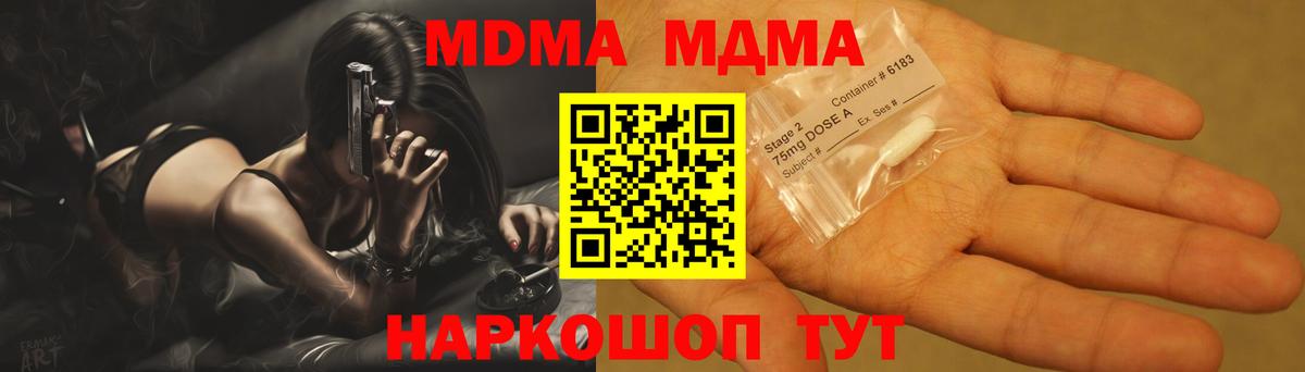 МДМА Molly Липецк