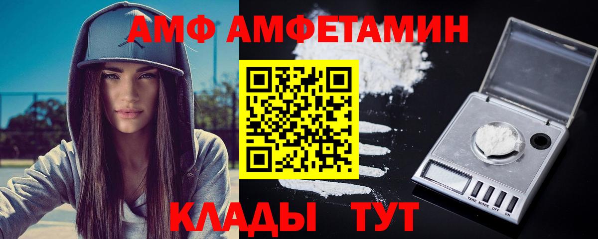 Липецк  Метамфетамин пудра  Вход с VPN 