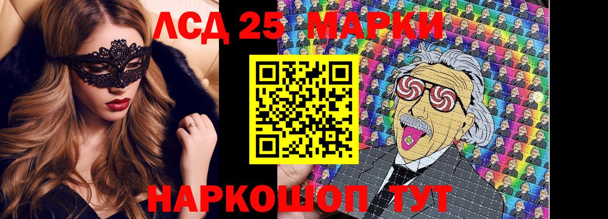 Марки 25I-NBOMe 1,8мг Липецк